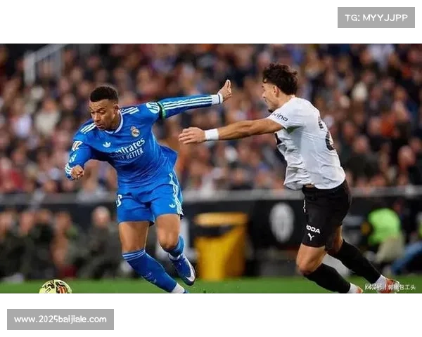 皇马客场2-0完胜瓦伦西亚,姆巴佩连续六场破门助球队豪取七连胜